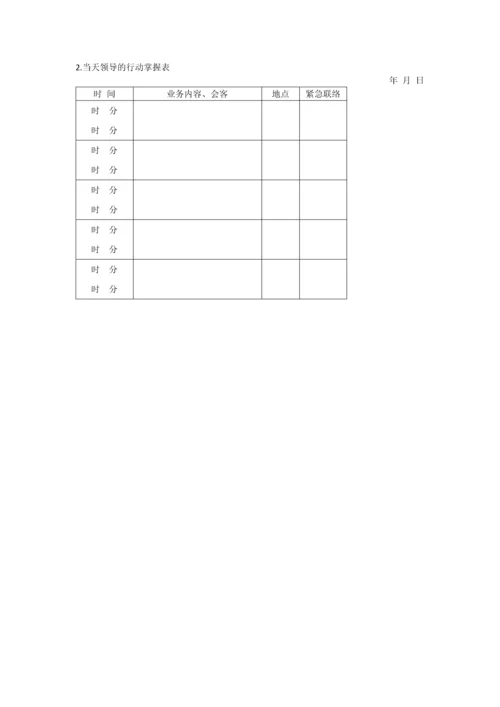 办公室管理制度工作日程通用表格.docx