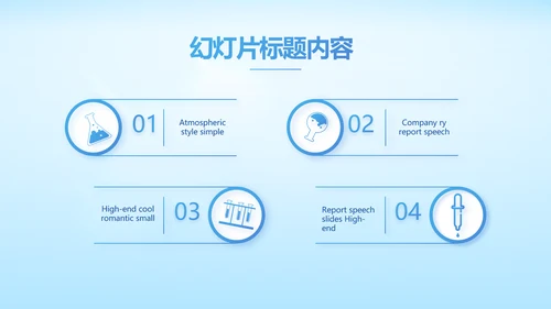 基因生物科技细胞DNA医疗医学PPT