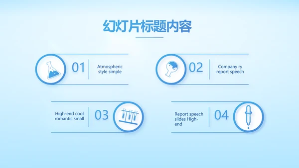 基因生物科技细胞DNA医疗医学PPT