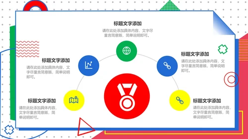 孟菲斯风年终总结PPT模板