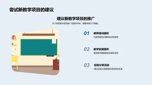 语言艺术的教学创新