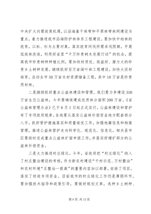 书记在矿山违法开采治理大会的讲话.docx