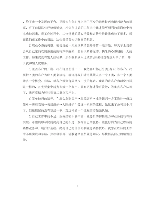 精编之家具销售工作总结范文.docx