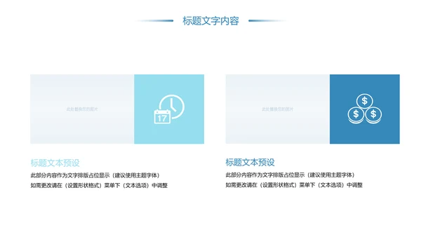 保护牙齿关爱儿童口腔护理工作汇报PPT模板