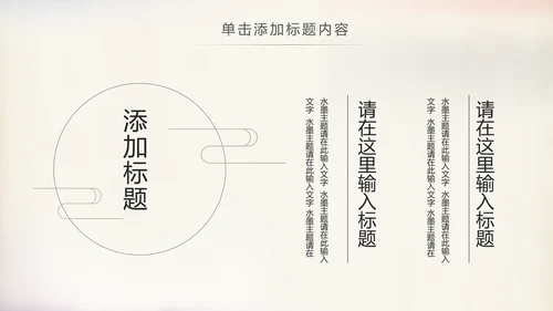 水墨中国书法培训毛笔字书法艺术动态PPT模板