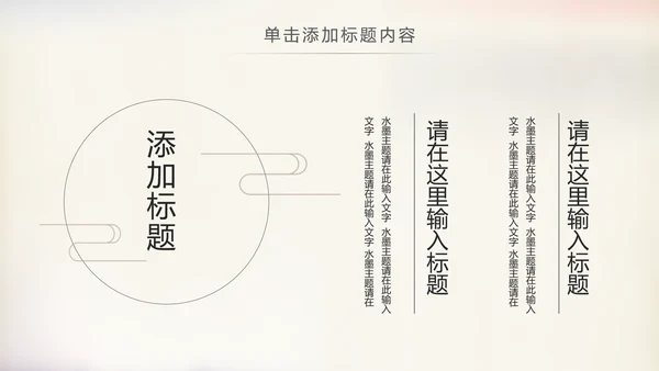水墨中国书法培训毛笔字书法艺术动态PPT模板