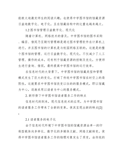 大学图书馆学免费论文_大学图书馆免费ip代理.docx