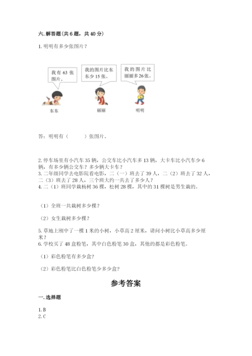 人教版二年级上册数学期中测试卷含答案【实用】.docx