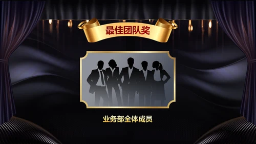 2020鼠年颁奖典礼年会年终总结PPT