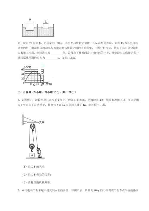 强化训练四川泸县四中物理八年级下册期末考试定向攻克试题.docx