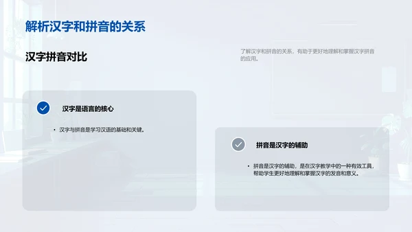 拼音知识解读PPT模板