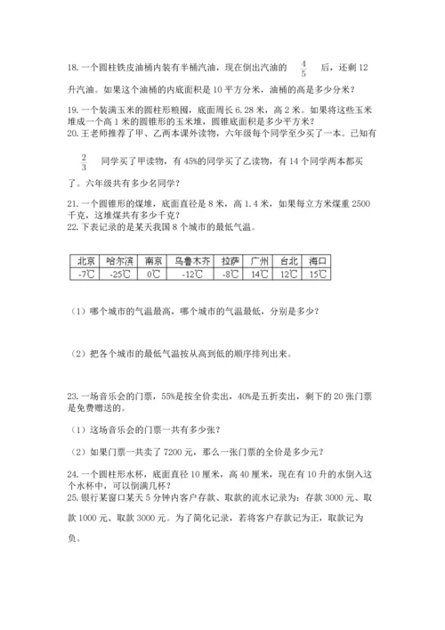 小升初数学应用题50道及参考答案1套.docx