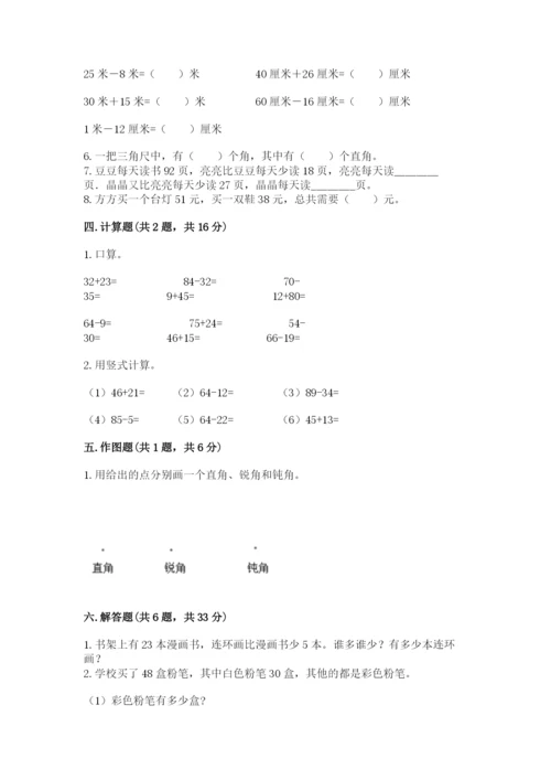 2022人教版二年级上册数学期中测试卷（各地真题）word版.docx