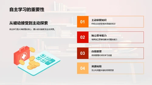 深度解析大学教育