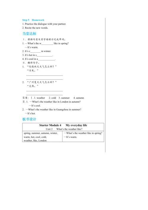 【轻松备课】外研版初中英语七年级上Starter Module 4 Unit 2教学详案