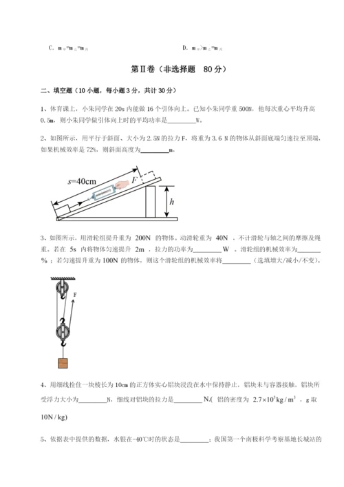 小卷练透黑龙江七台河勃利县物理八年级下册期末考试同步训练试题（含详细解析）.docx