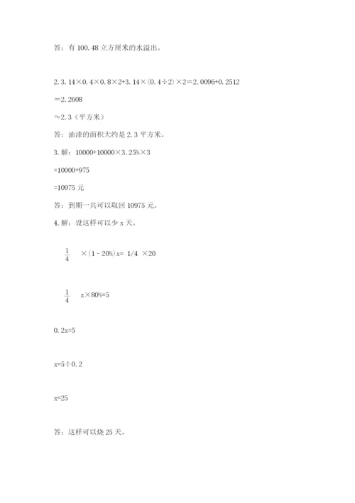 最新北师大版小升初数学模拟试卷【网校专用】.docx