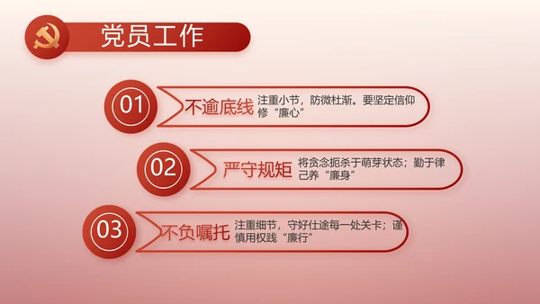 入团誓词入团仪式入团宣誓动态PPT