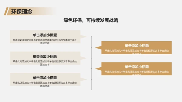 橙色商务风公司介绍PPT模板