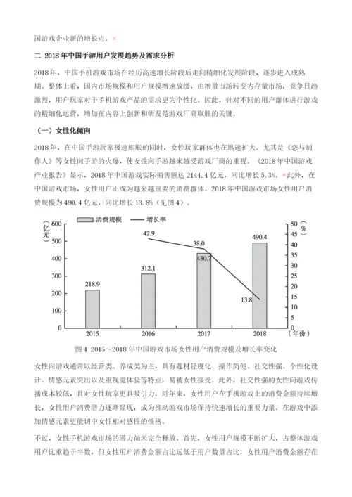 中国手游分水岭：政策·科技·用户重塑业态.docx