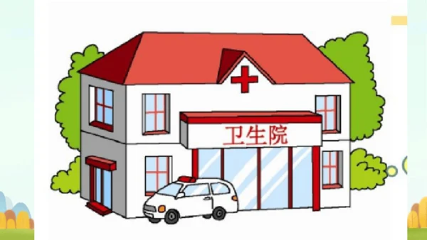 统编版语文一年级上册语文园地六 课件