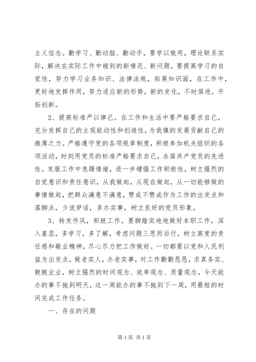 民主生活会个人对照检查材料发言提纲3篇（1）.docx