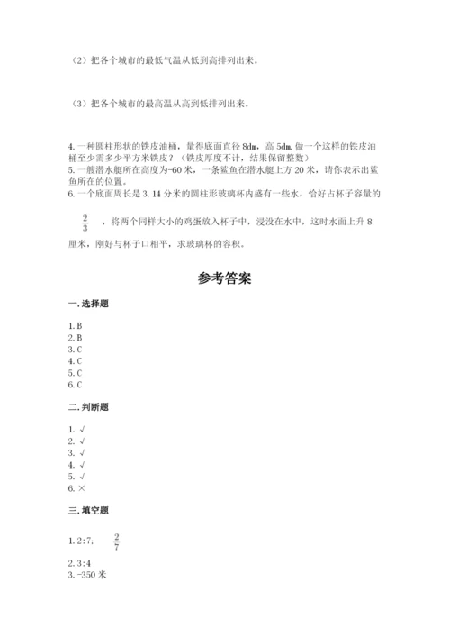 小学六年级下册数学期末卷附完整答案（必刷）.docx