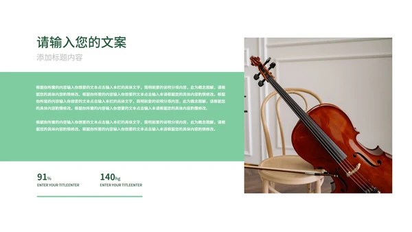 绿色插画风暑期兴趣班PPT模板