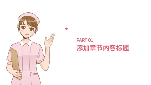 护士服务规范知识培训通用PPT模板