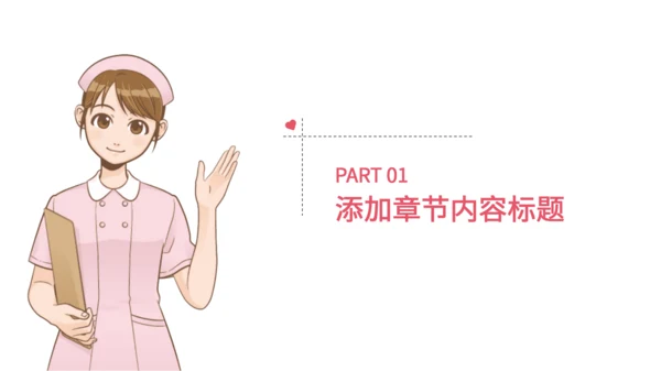 护士服务规范知识培训通用PPT模板