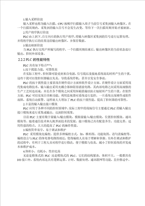 的集约化水产养殖监控系统设计农业电气化与自动化专业论文