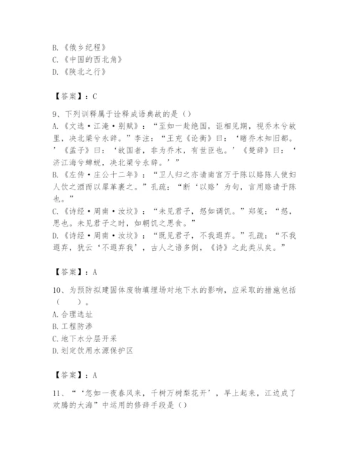 2024年国家电网招聘之文学哲学类题库精品（典型题）.docx