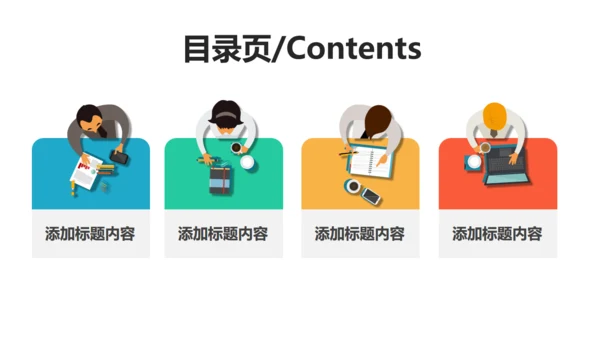 职场办公场景工作总结汇报通用PPT模板