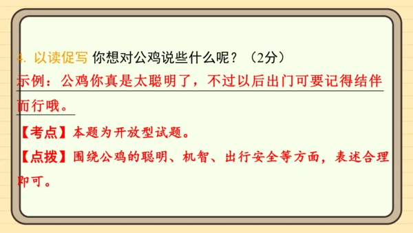 统编版语文一年级上册主题一　开心拼读 阅读与写作指导课件