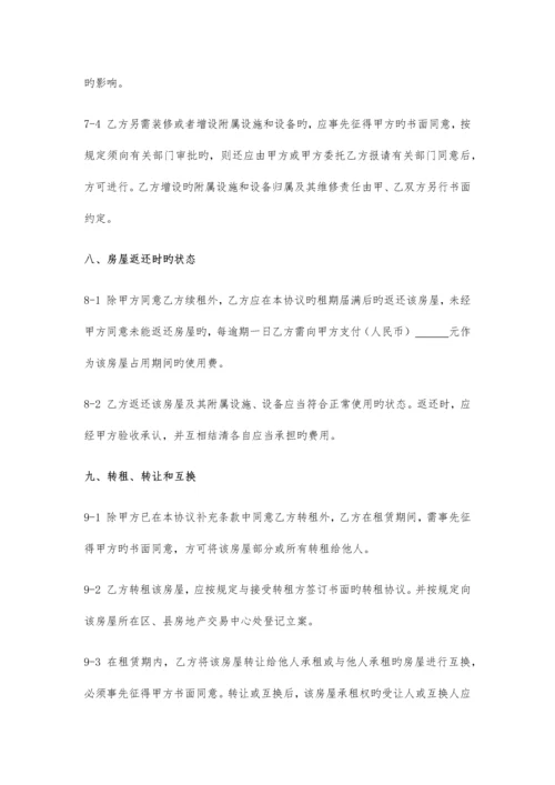 酒店租赁合同样本.docx