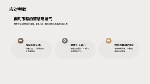 高考全面解析