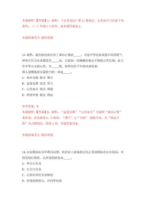 中山市教育和体育局下属事业单位中山市中小学卫生保健所公开招考1名高层次人才模拟考核试卷含答案7