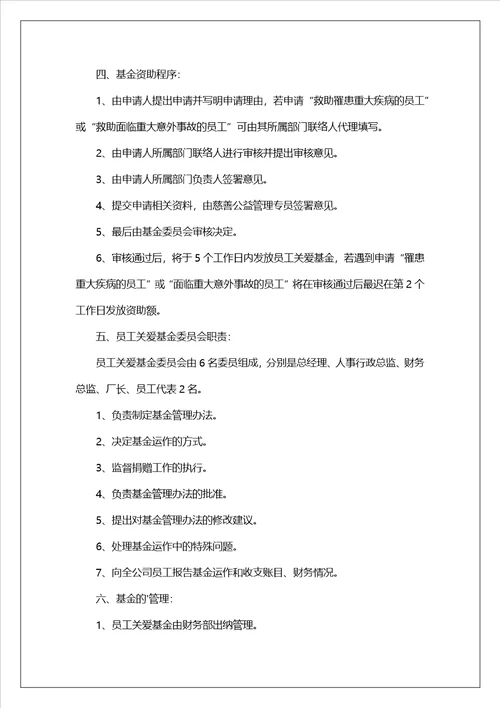 有关爱心募捐倡议书合集10篇