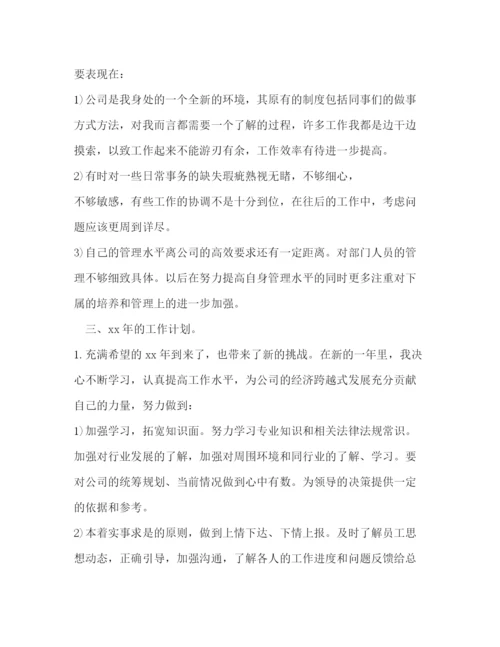 精编之年度工作总结与计划的范文.docx