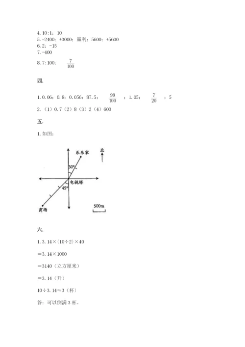 辽宁省【小升初】2023年小升初数学试卷带答案（轻巧夺冠）.docx