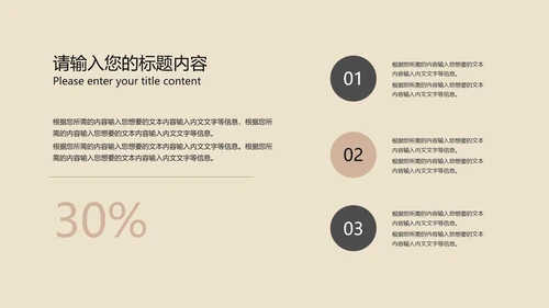 棕色中国风水墨语文传统古诗词教育PPT模板