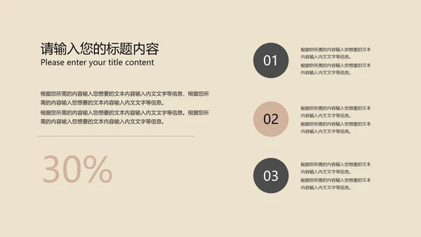 棕色中国风水墨语文传统古诗词教育PPT模板