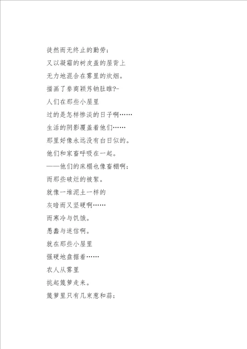 艾青诗选读书笔记摘抄艾青诗选摘抄20篇共14页
