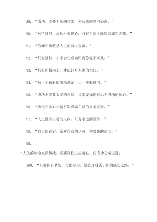 240字的名言名句