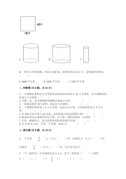 六年级下册数学期末测试卷含完整答案（全优）.docx