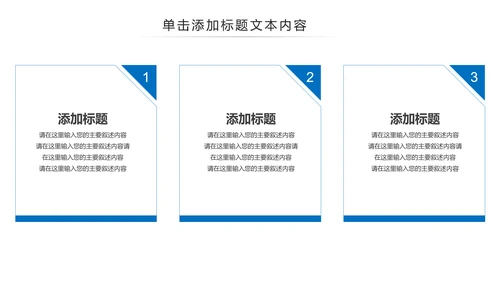 蓝色建筑设计室内设计图纸工作汇报PPT模板