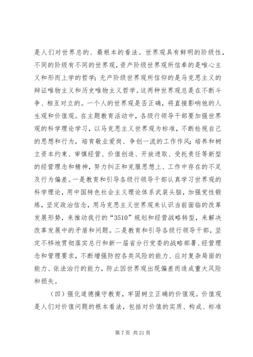 银行实施方案3篇.docx