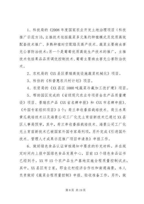 基层锻炼工作心得 (2).docx