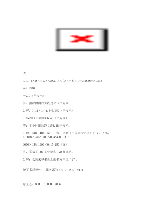 小学数学六年级下册竞赛试题及答案（各地真题）.docx