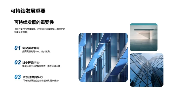 环保科普讲座